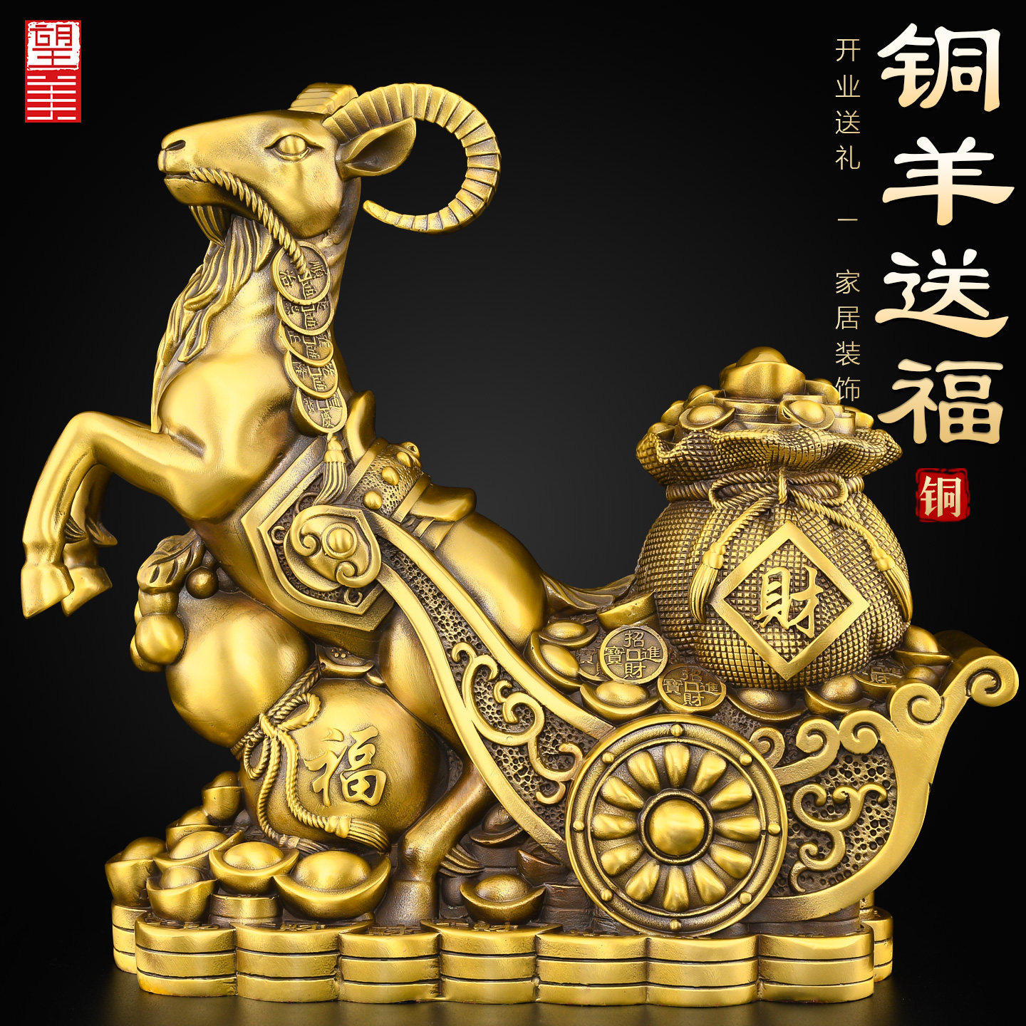 黄铜羊摆件吉祥物铜羊三羊开泰三阳开泰客厅办公室酒柜开业礼品