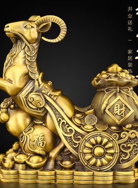 黄铜羊摆件吉祥物铜羊三羊开泰三阳开泰客厅办公室酒柜开业礼品