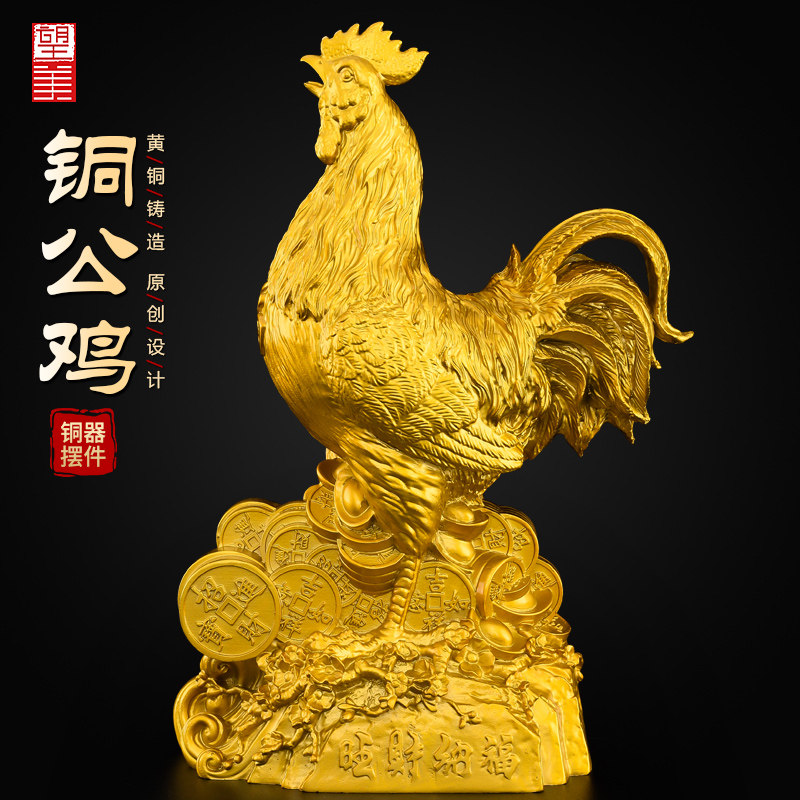 铜公鸡摆件吉祥物黄铜生肖鸡金鸡报喜客厅卧室桃花铜鸡工艺品大号