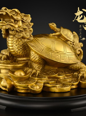 黄铜龙龟摆件一对装朱砂招客厅金钱龟财母子龙头龟铜赑屃霸下大号