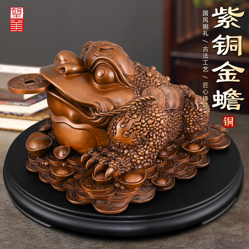 紫铜三足金蟾摆件店铺开业礼品