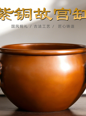 紫铜故宫铜缸聚宝盆摆件