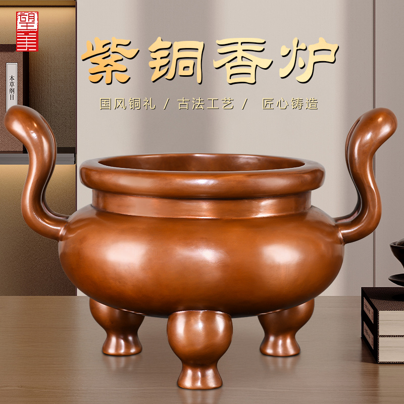 紫铜香炉家用供奉线香炉