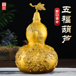 黄铜葫芦摆件客厅招卧室床头财铜制五福临门开 口空心铜胡芦大号
