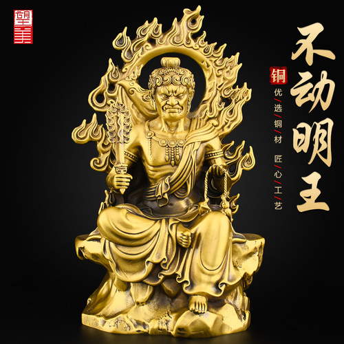 黄铜不动明王不动尊菩萨佛像摆件