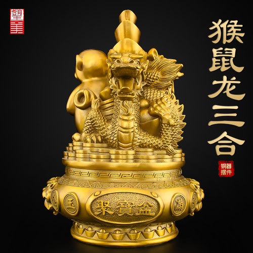 三合生肖摆件铜猴鼠龙虎马狗蛇鸡牛猪兔羊三合贵人局申子辰亥卯未