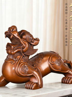 紫铜貔貅摆件一对高端礼品