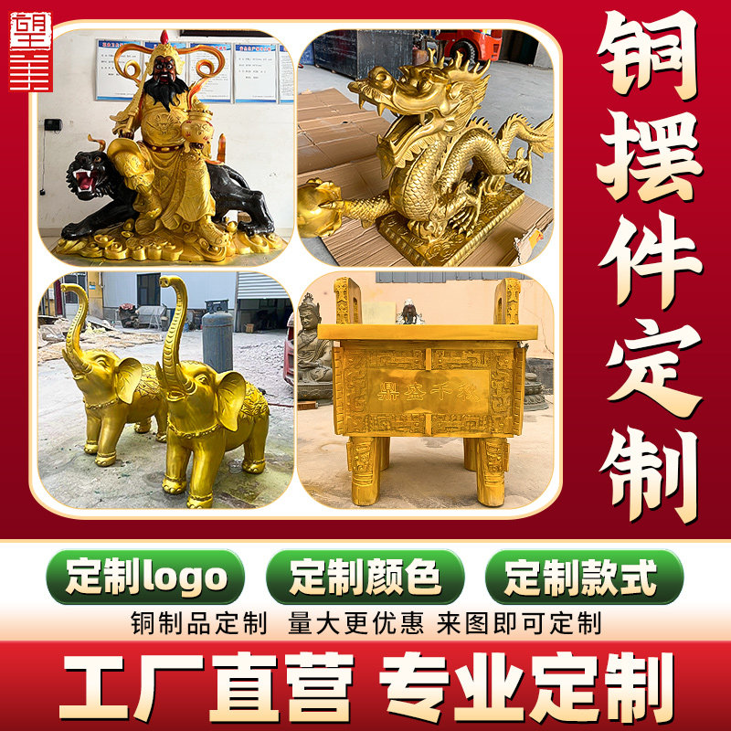 黄铜人物神像佛像铜像摆件定制
