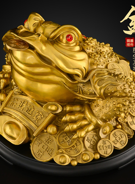 铜金蟾摆件黄铜三足蟾蜍招聚店铺客厅开 业办公室财三脚金蝉大号