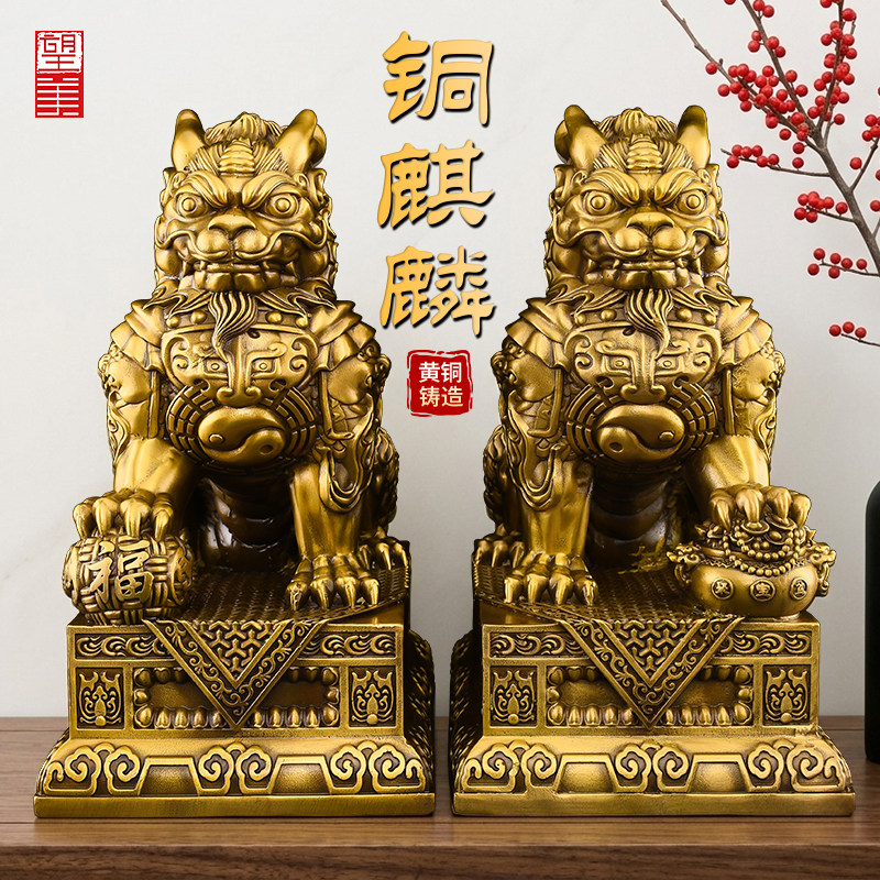 铜麒麟摆件一对公母招镇客厅玄关家宅大门口财大号财富黄铜麒麟