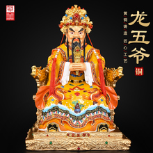 黄铜龙五爷像五台山广济龙王菩萨真身铜像财神爷摆件家用供奉大号