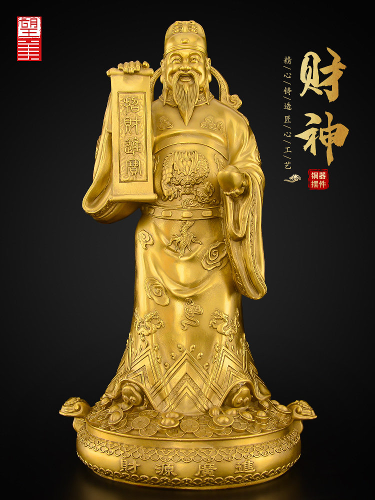 财神饰品家拜佛像店办事处公司开业黄铜财神佛像大尺寸