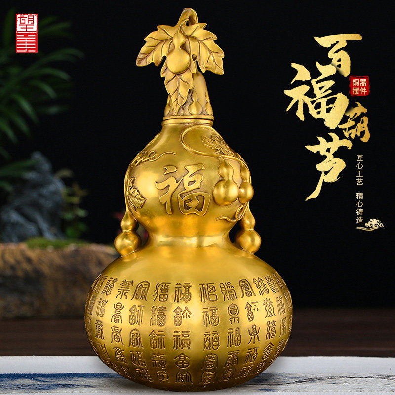 铜葫芦摆件黄铜招客厅入户开口空心财大号铜制百福铜胡芦摆件