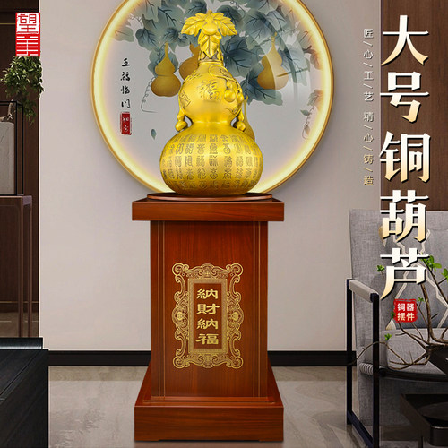 黄铜葫芦摆件大号招客厅高端财空心开口百福铜葫芦落地底座托架
