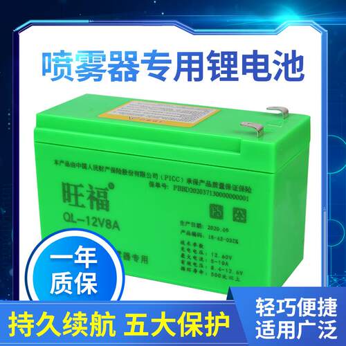 电动喷雾器撒肥机锂电池电瓶背负式施肥器配件专用农用大容量电池