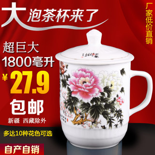 陶瓷带盖大号茶杯子1800毫升超大霸王凉水杯办公室泡茶杯茶具套装