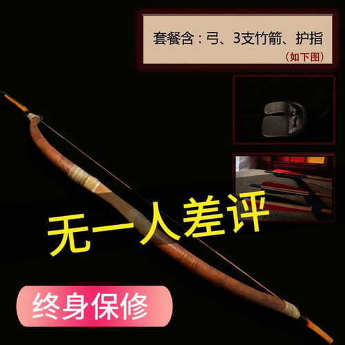 纯手工蒙古弓专业木质成年人新手
