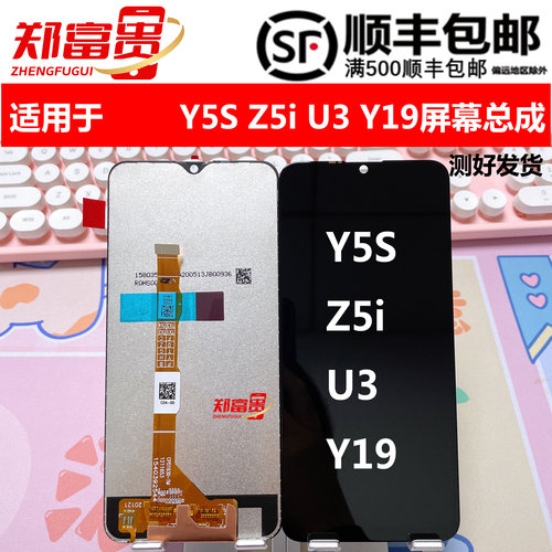郑富贵屏幕总成Z5iY5S