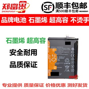 适用华为nova2 2plus 2s 3 3e 4 5ipro 6 4G5g 6 7 se超高容电池
