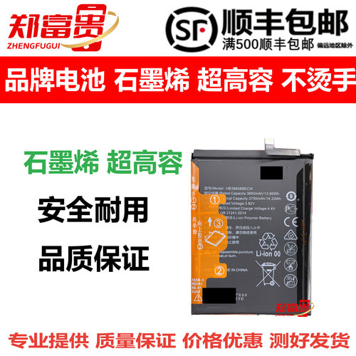 郑富贵vivo原装Y69Y67