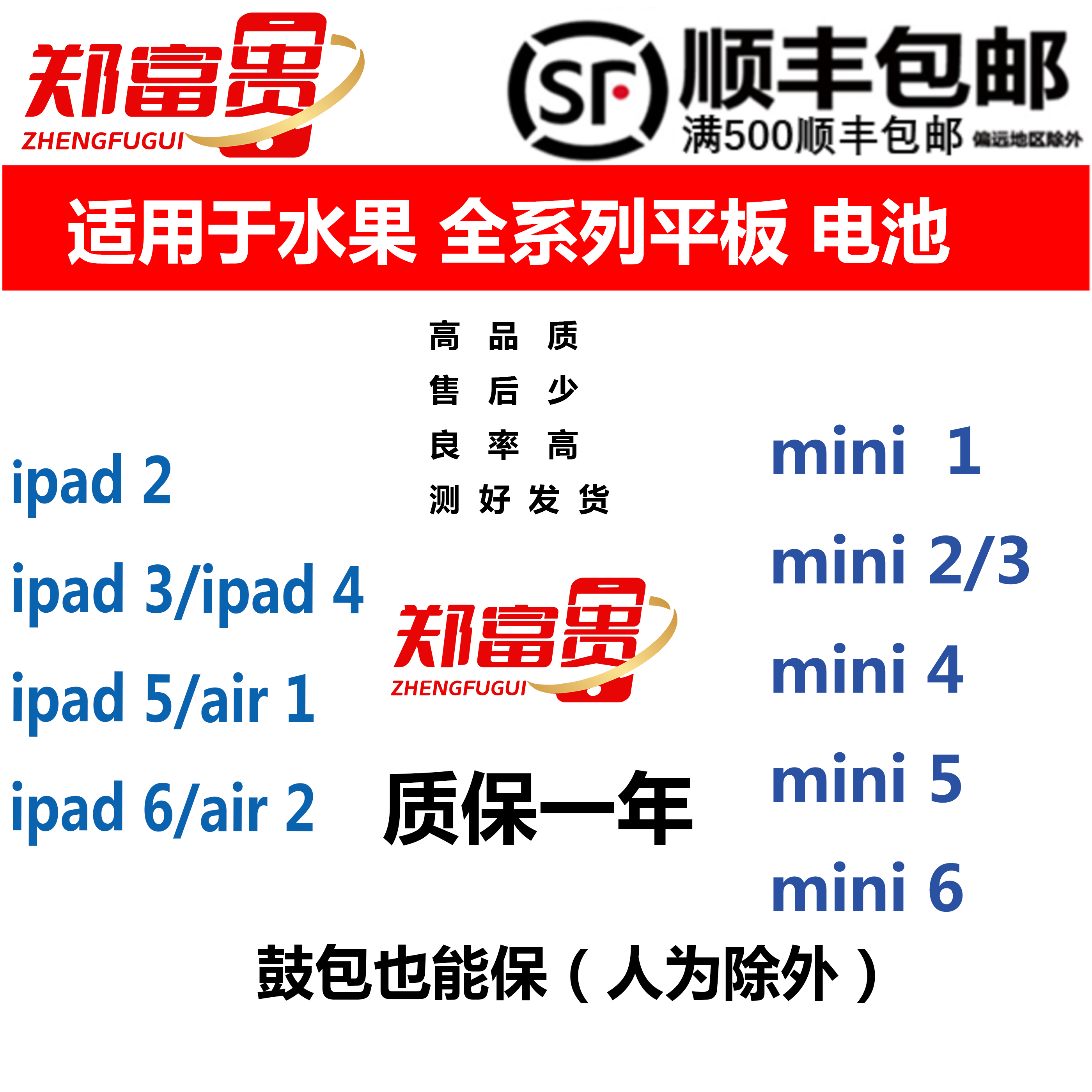 电池平板ipad2air1mini1