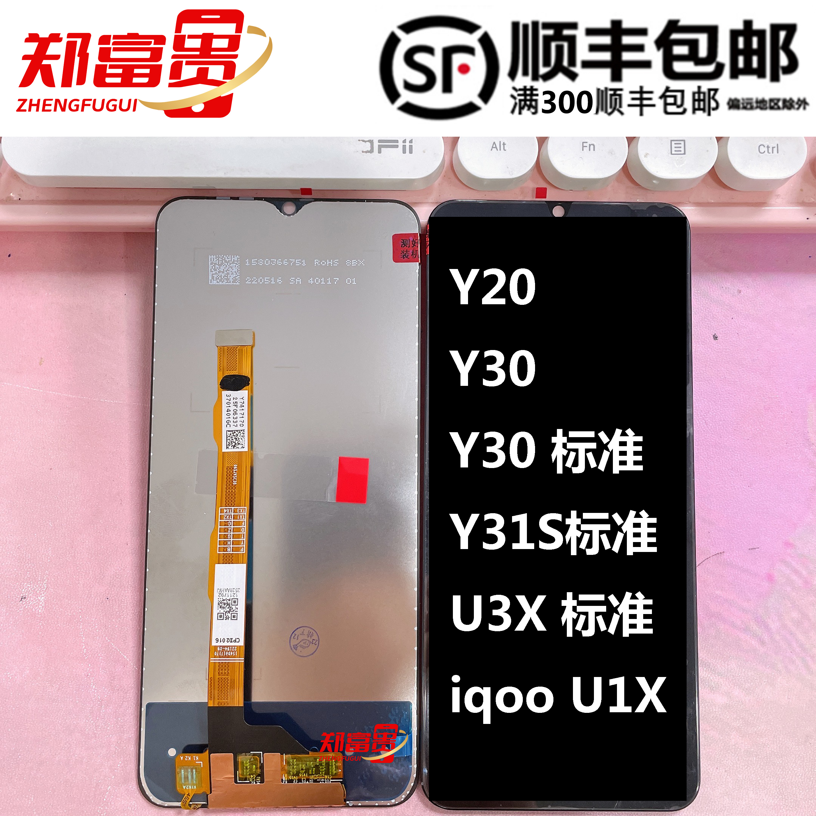 适用vivo Y30 Y31S标准 Y20 iqoou1x U3X U5X标准 T1版屏幕总成 3C数码配件 手机零部件 原图主图