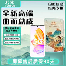 若索适用OPPO Findx6 pro reno10pro 1加 ACE2 1+11R曲面屏幕总成