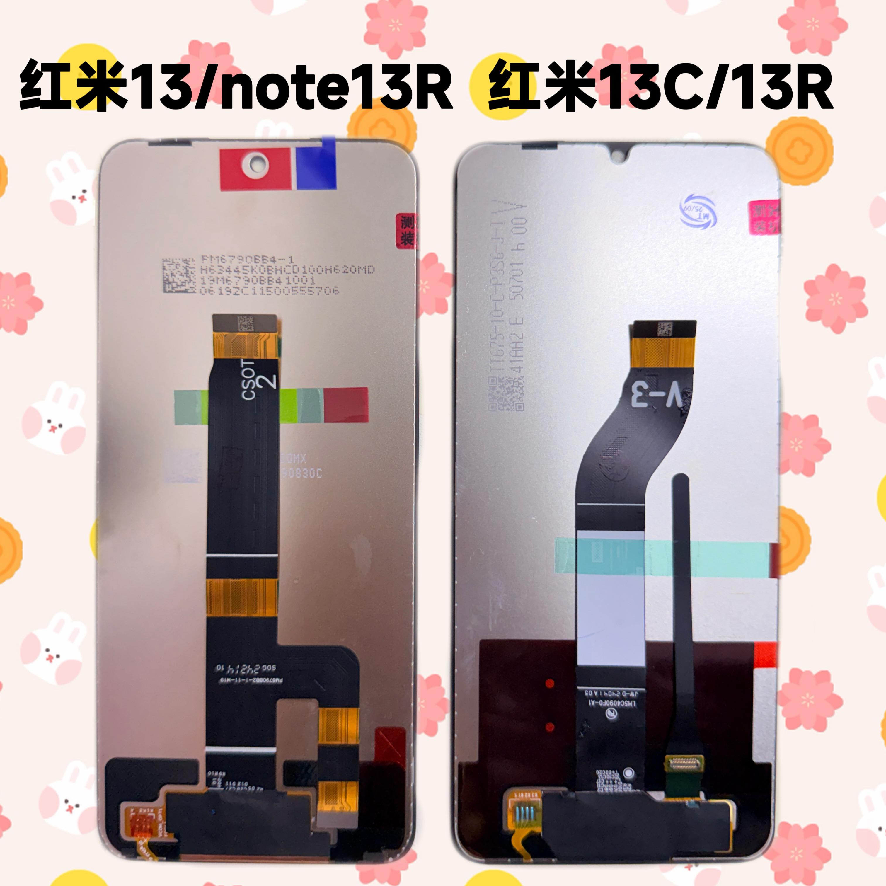 适用于红米 13 13C 13R 红米note13R纯原屏幕总成