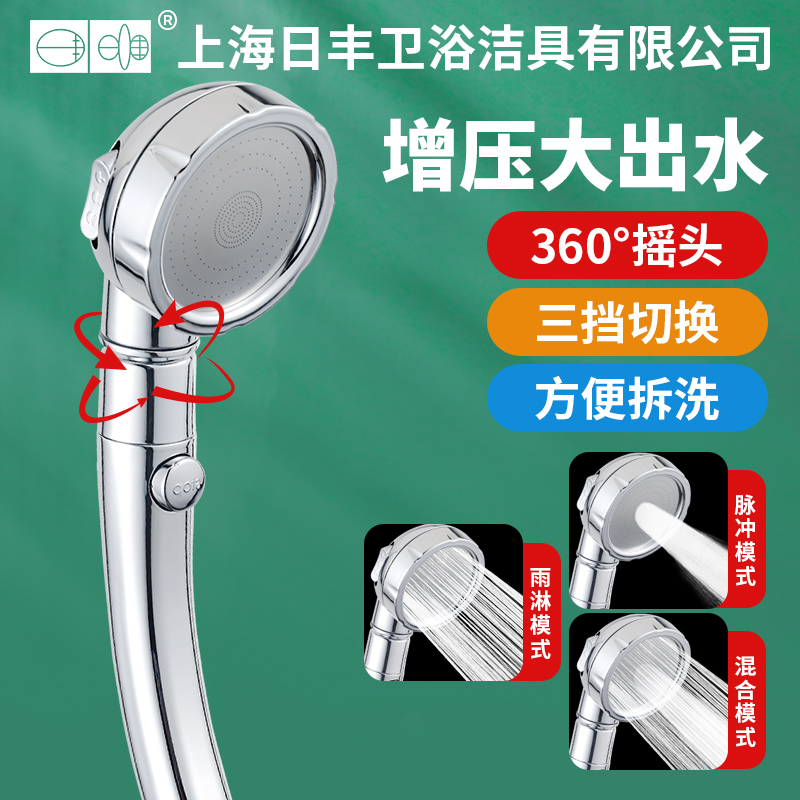 360度旋转摇头增压花洒大出水量浴室沐浴可拆卸蓬头洗澡喷头套装