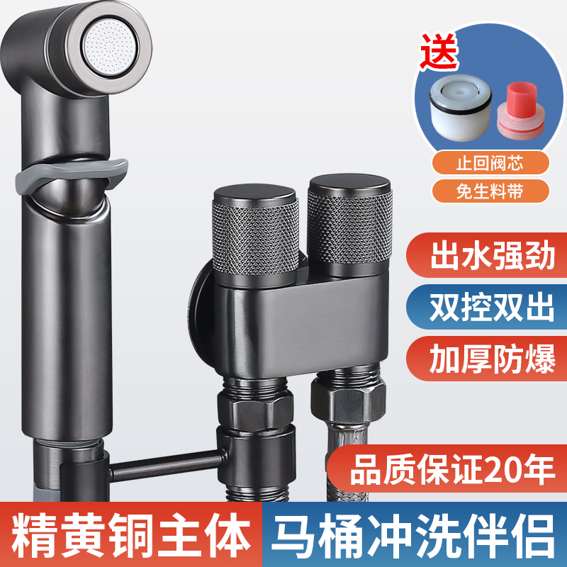 马桶喷枪一进二出增压双控喷头