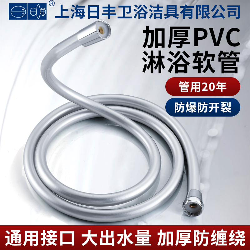 PVC加厚沐浴软管浴霸热水器浴室配件通用防爆出水管大内径出水量