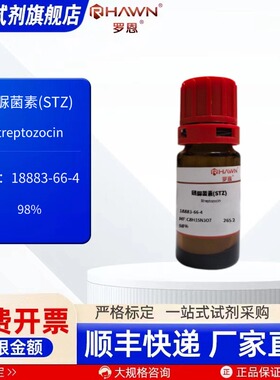 链脲菌素(STZ) 18883-66-4 98% 250mg 5g 化学试剂罗恩试剂