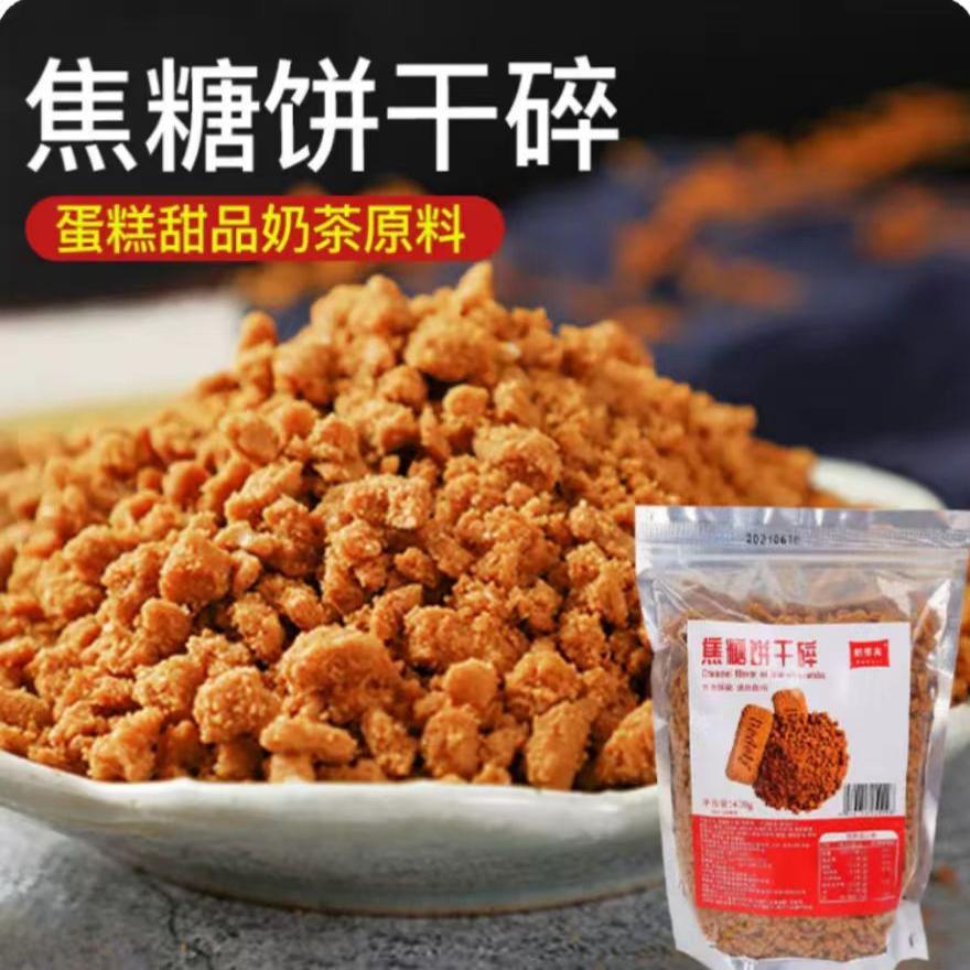 焙多夫焦糖饼干碎装饰烘焙原料图片