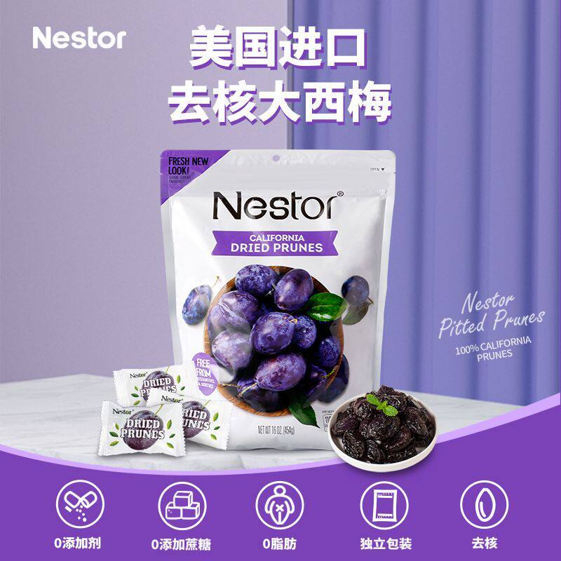 美国原装进口Nestor西梅干原装j454g无核0脂独立小包装休闲零食