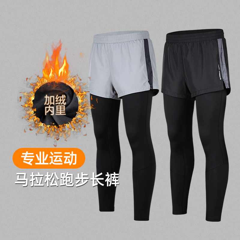 冬季假两件跑步紧身裤男加绒加厚