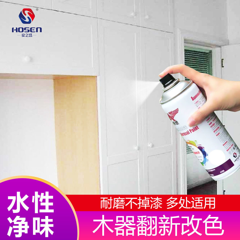 环保水性木器漆家具自喷漆环保自喷木器漆家用改色柜子木门翻新漆