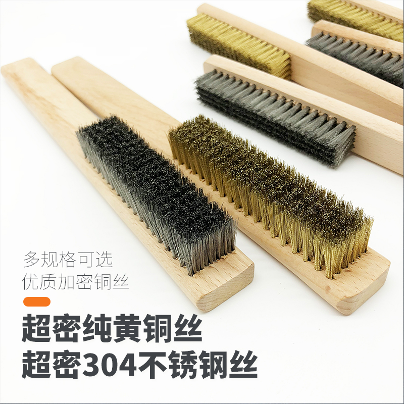 木柄钢丝刷文玩除锈烧烤木柄铜丝刷粗丝厨房去污打磨钢丝刷子带柄