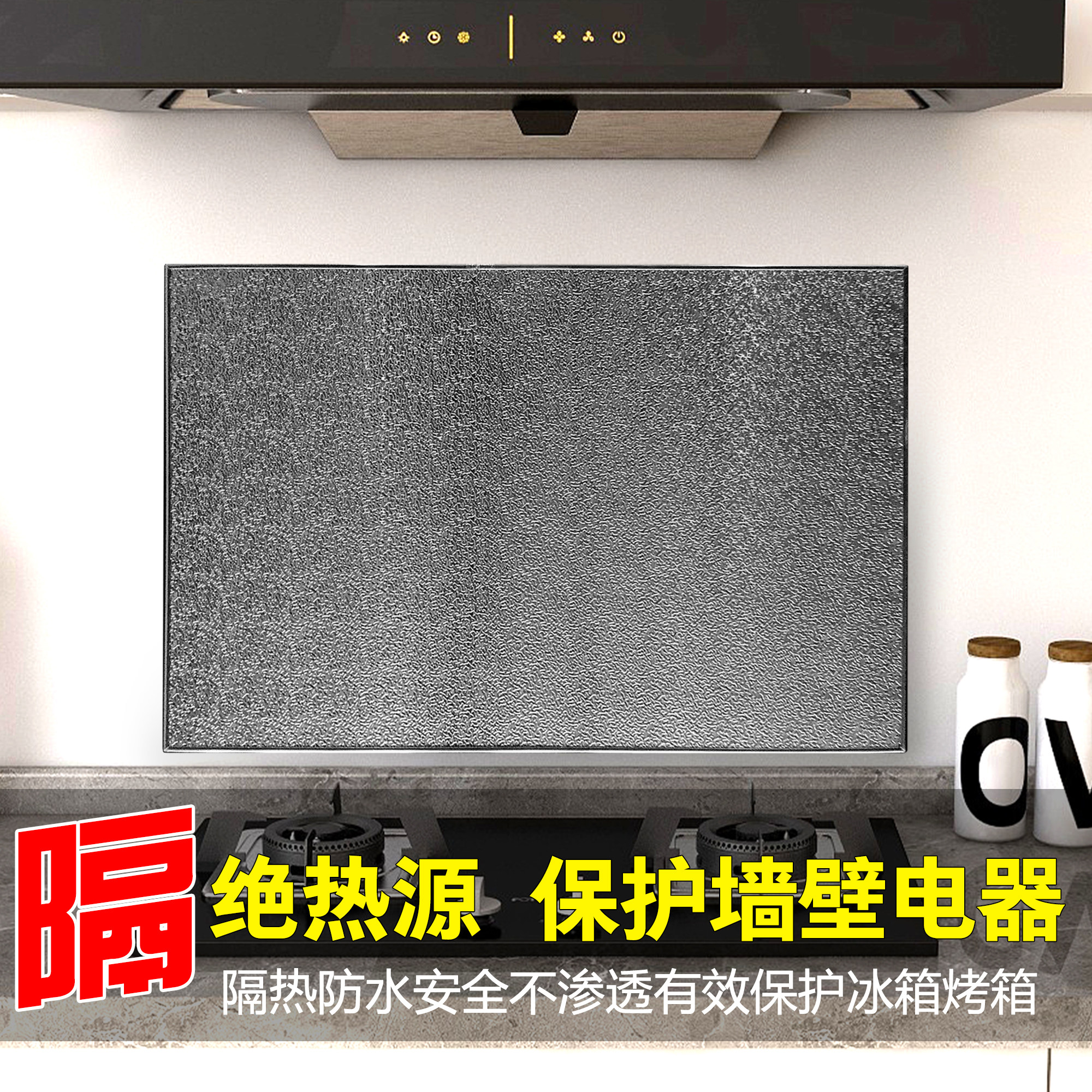 防火板烤箱冰箱燃气炉定制隔热板厨房隔热灶台隔火板耐高温燃气管