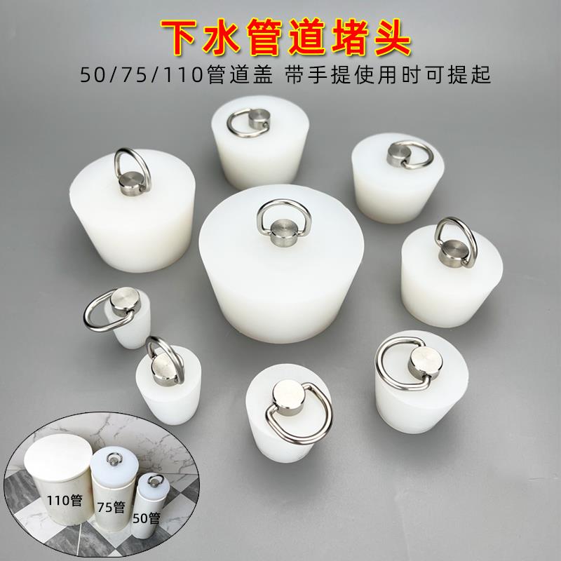 下水道密封塞堵口器下水管地漏封闭盖堵孔50管堵头封口盖硅胶塞子