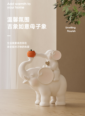 吉祥如意大象饰品康覆客厅儿童房酒柜饰品新家高端软装家居