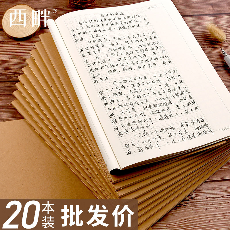 加厚16k作文本小学生300格400字三四五年级牛皮纸本子统一中方格大开大号簿语文方格练习本初中专用作文薄_虎窝淘