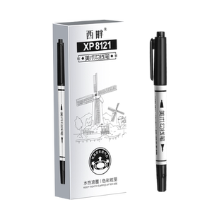 西畔勾线笔美术专用小学生儿童绘画笔黑色粗细双头勾线笔幼儿园水性勾线笔涂鸦手绘速干钩线笔描线笔