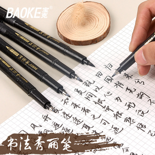 宝加墨小楷秀丽笔软笔硬笔书法练字中楷大楷笔毛笔秀丽笔极细细楷