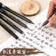 宝加墨小楷秀丽笔软笔硬笔书法练字中楷大楷笔毛笔秀丽笔极细细楷