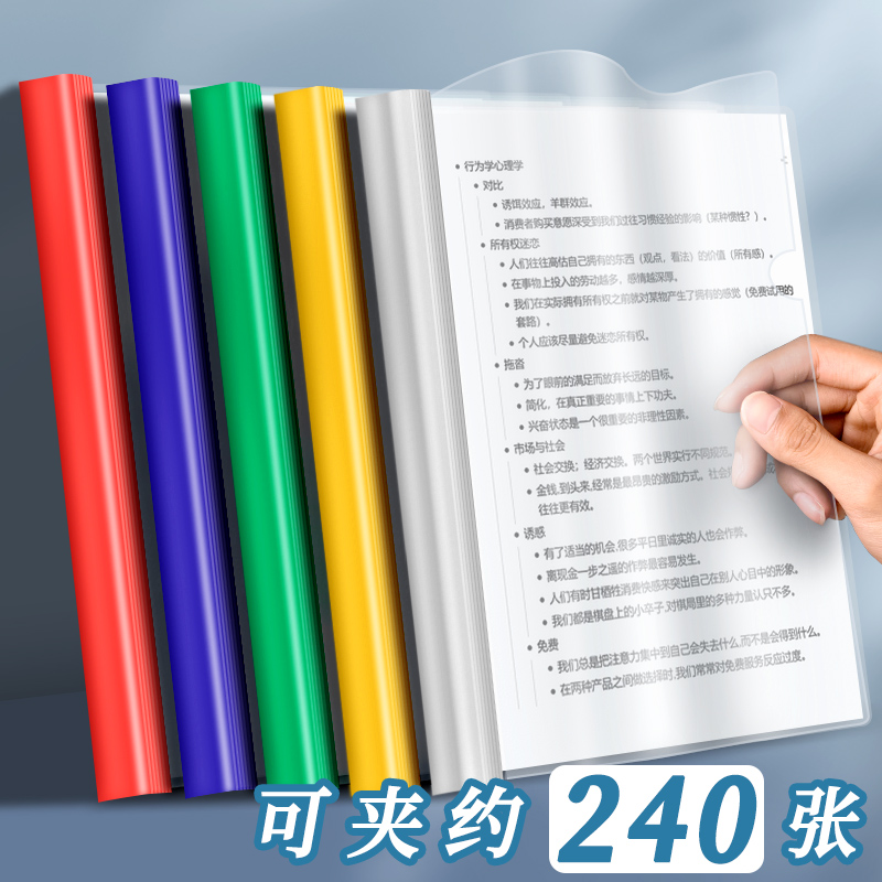 【特厚款】10个加厚透明抽杆夹a4拉杆夹抽杆夹大容量文件夹三角杆竖版白色拉杆夹抽干式磨砂大号 文具电教/文化用品/商务用品 文件夹 原图主图