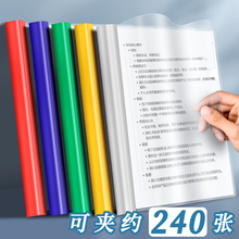 【特厚款】10个加厚透明抽杆夹a4拉杆夹抽杆夹大容量文件夹三角杆竖版白色拉杆夹抽干式磨砂大号