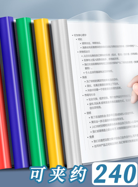 【特厚款】10个加厚透明抽杆夹a4拉杆夹抽杆夹大容量文件夹三角杆竖版白色拉杆夹抽干式磨砂大号