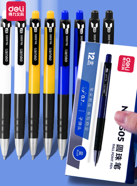 得力圆珠笔按压式蓝色原子笔笔芯学生用按动圆珠笔老式圆珠笔商务办公签字笔子弹头0.7mm办公用品