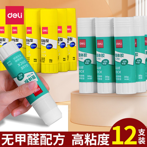 得力胶棒固体胶大容量36g大号