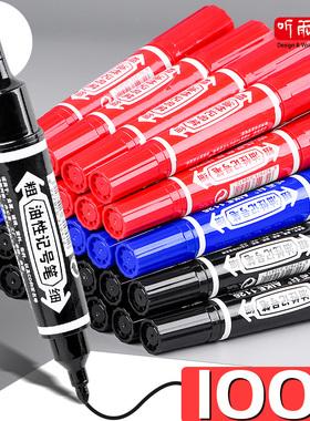 100支听雨轩大双头油性大头笔记号笔防水防油不掉色马克笔红色蓝色批发不褪色粗细两头快递专用标记笔大号